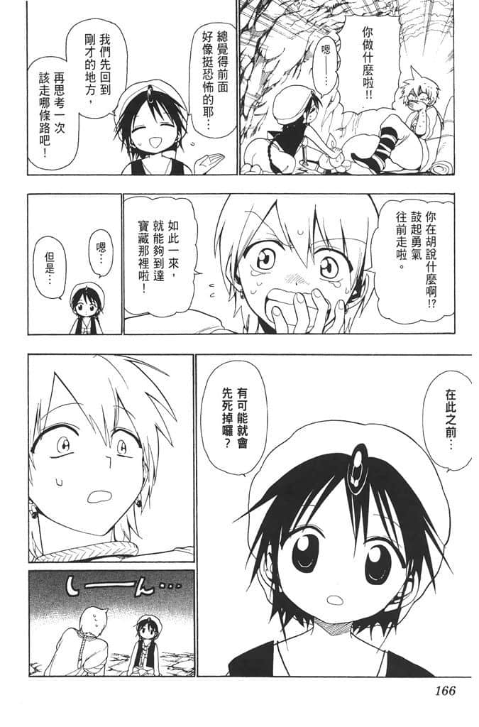Page 167