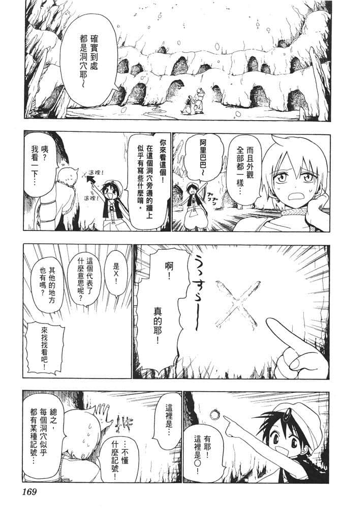 Page 170