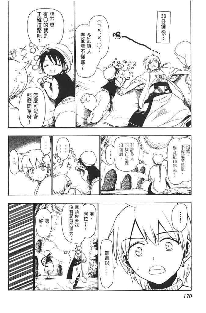 Page 171