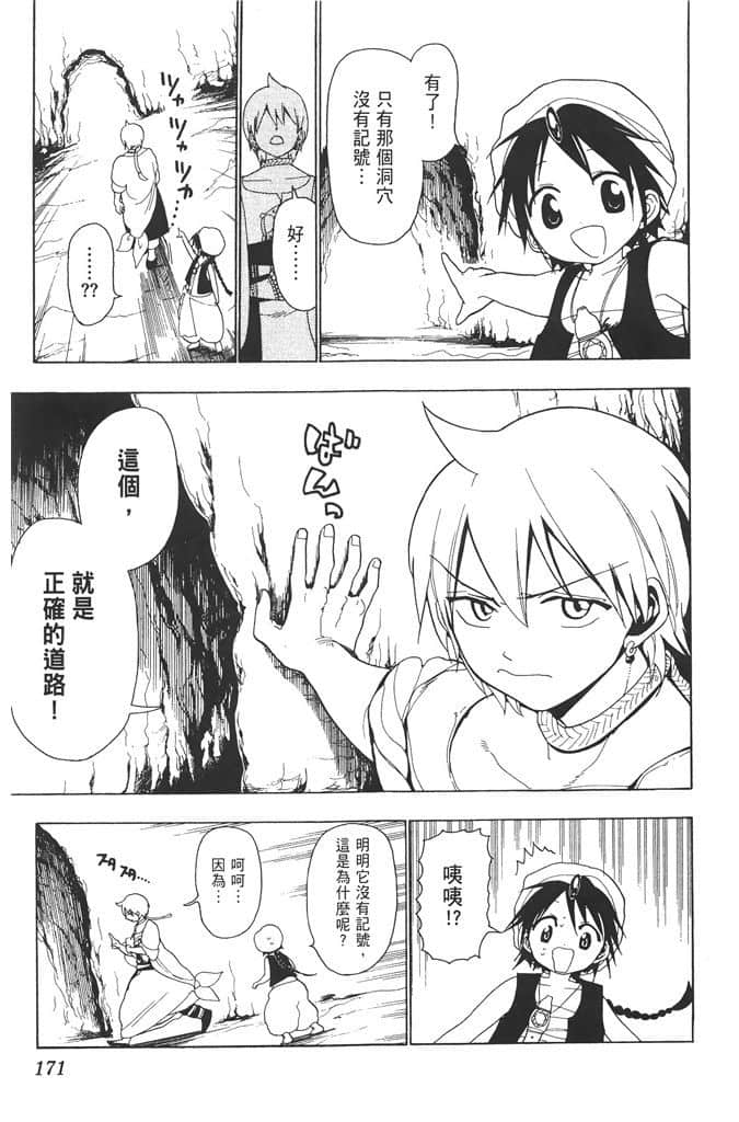 Page 172