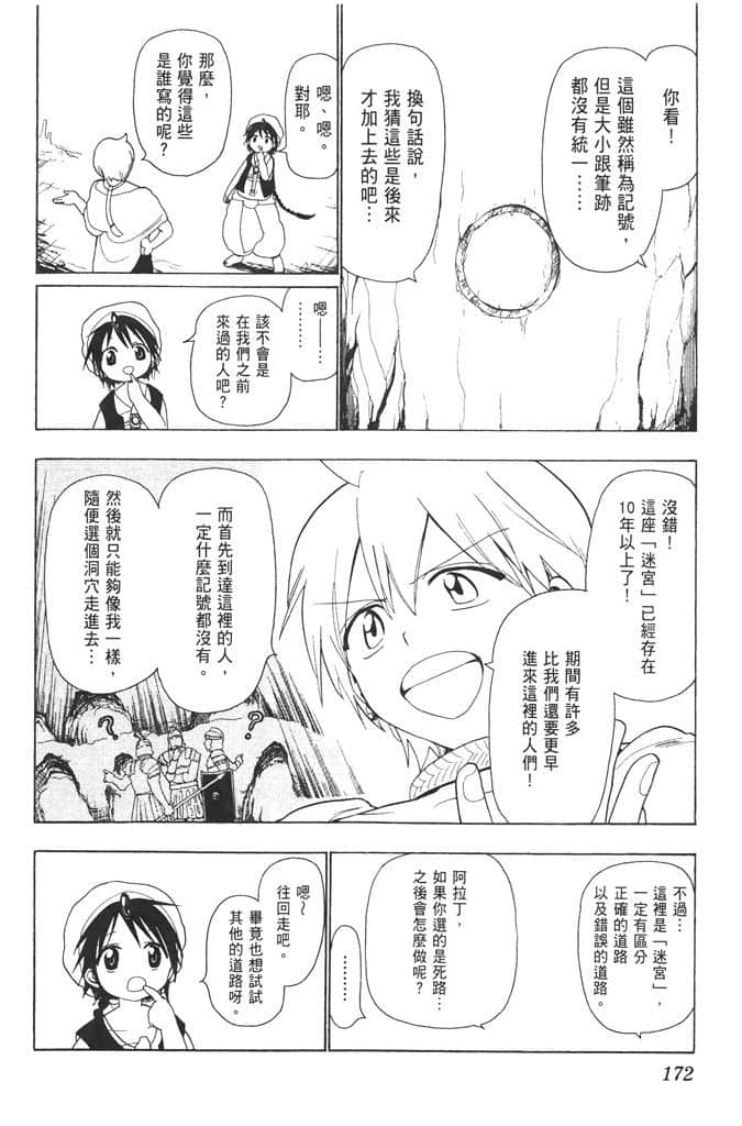 Page 173