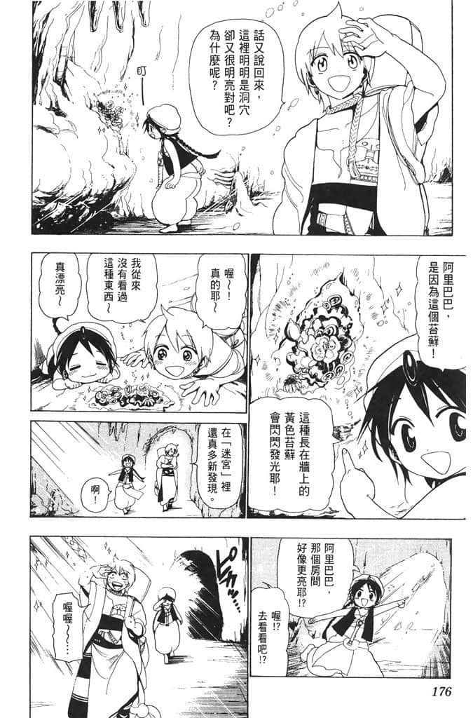 Page 177