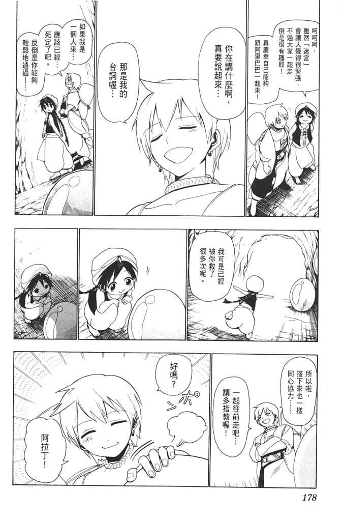 Page 179