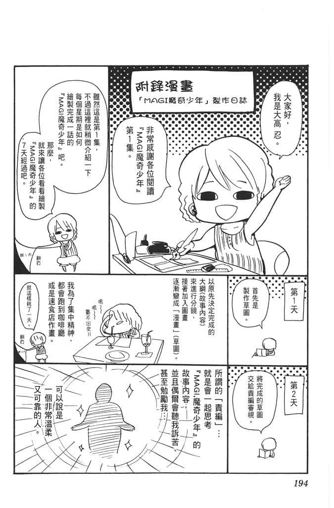 Page 195