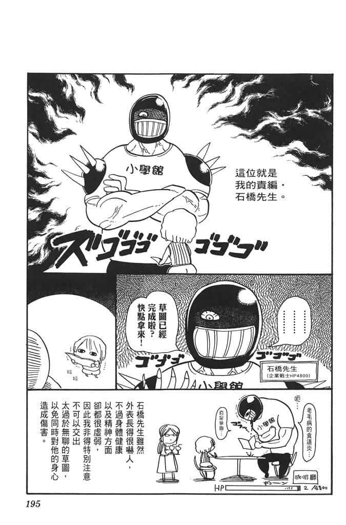 Page 196