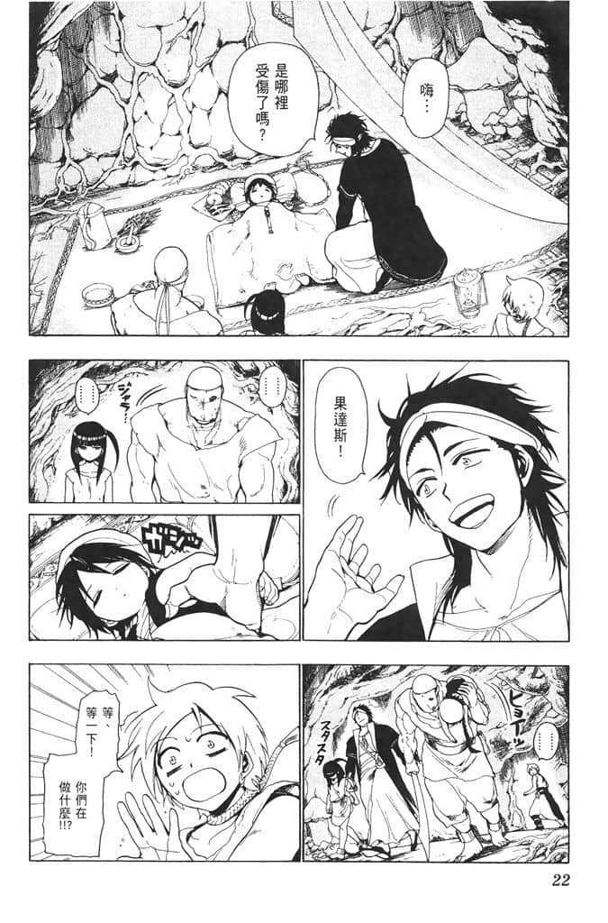 Page 23