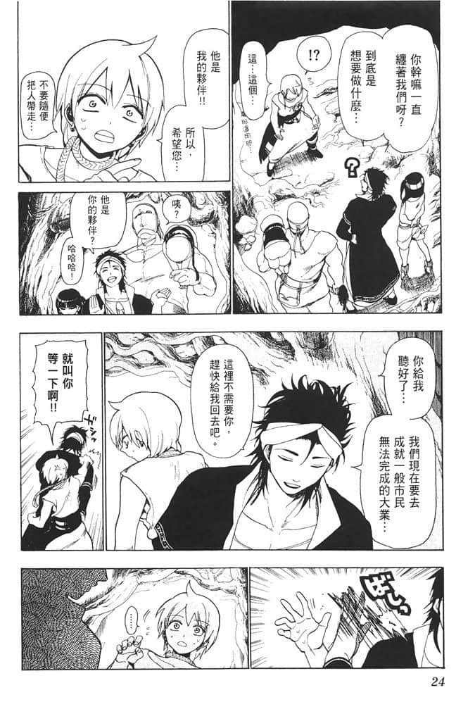 Page 25