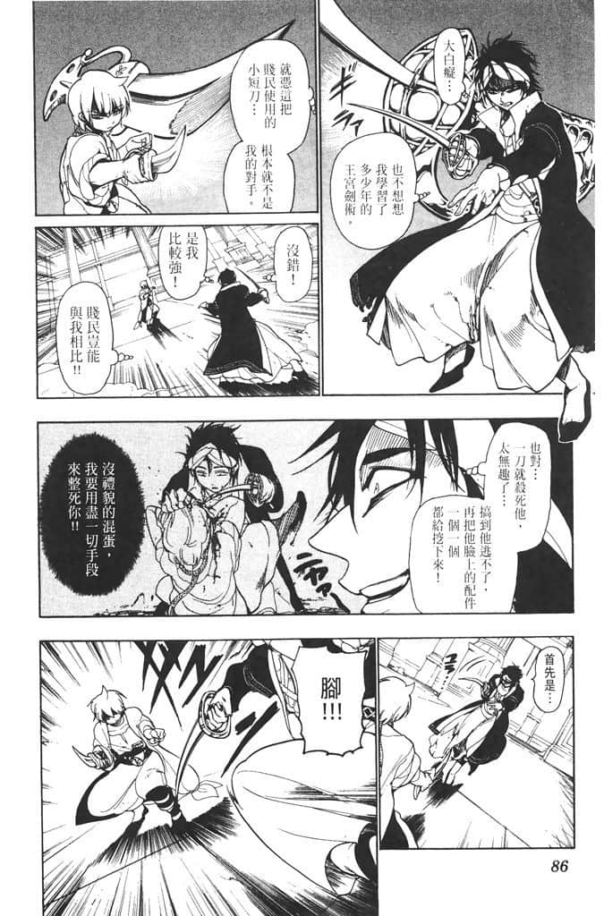Page 87