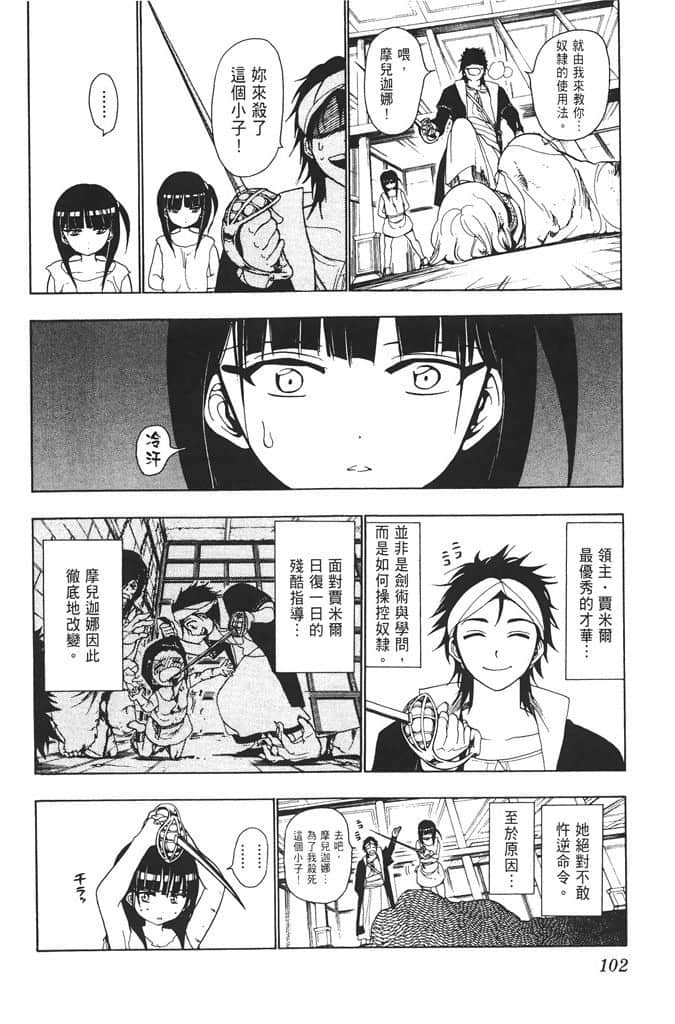 Page 103