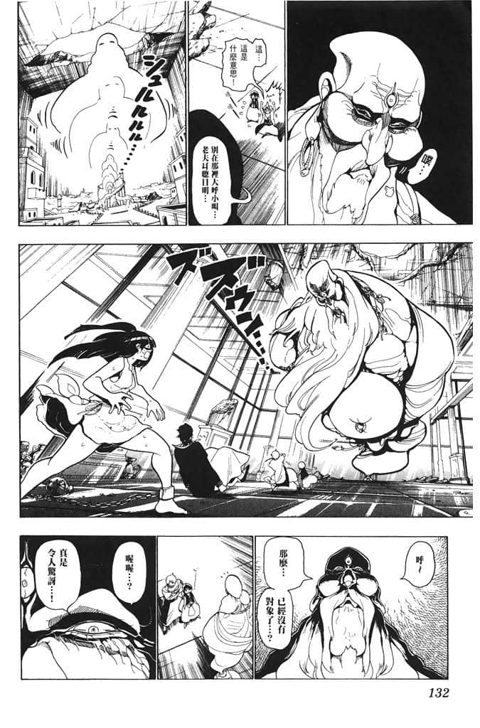 Page 133