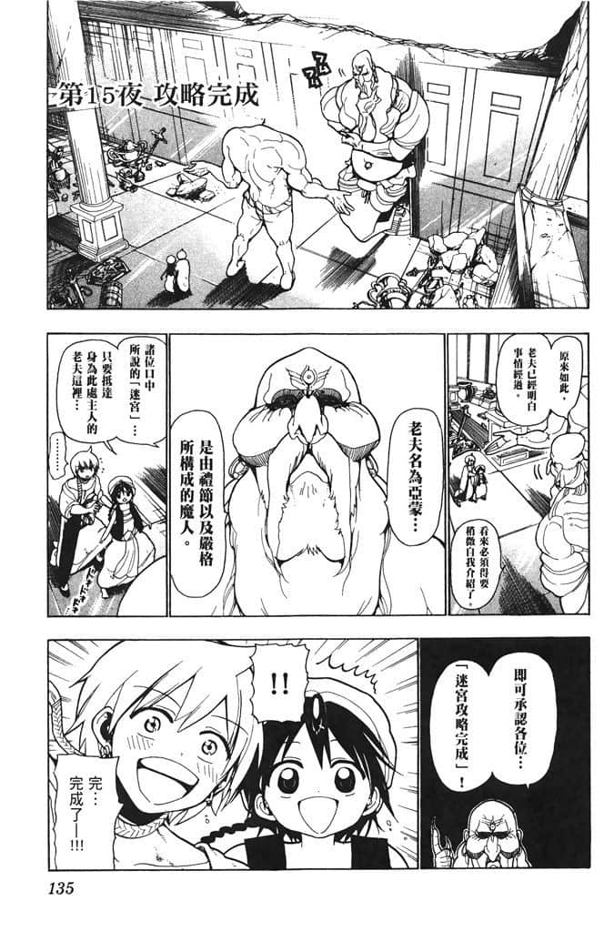 Page 136