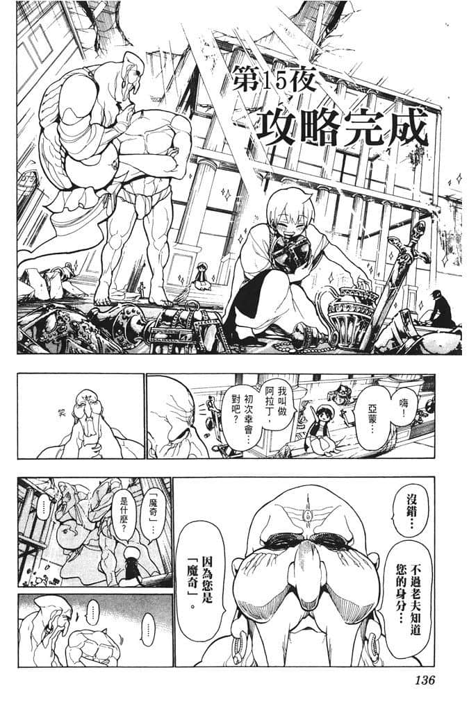 Page 137