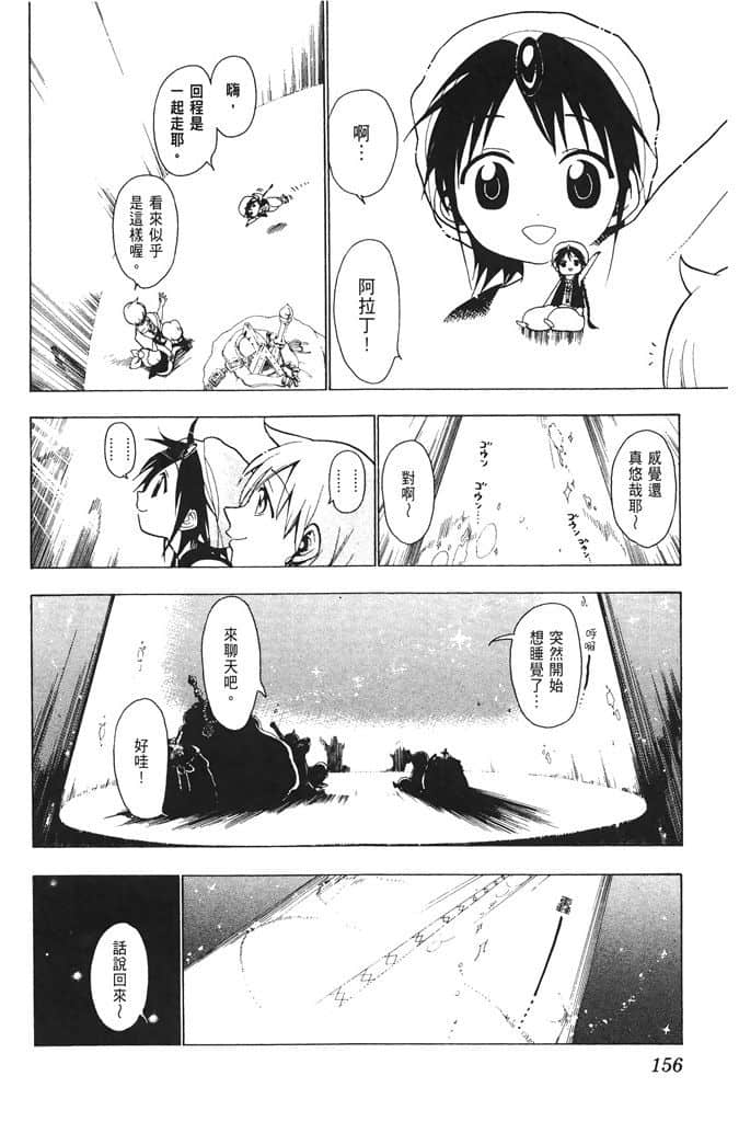 Page 157