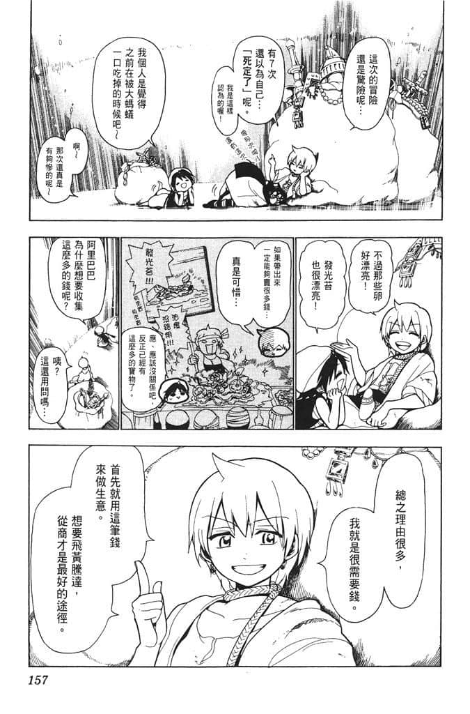 Page 158