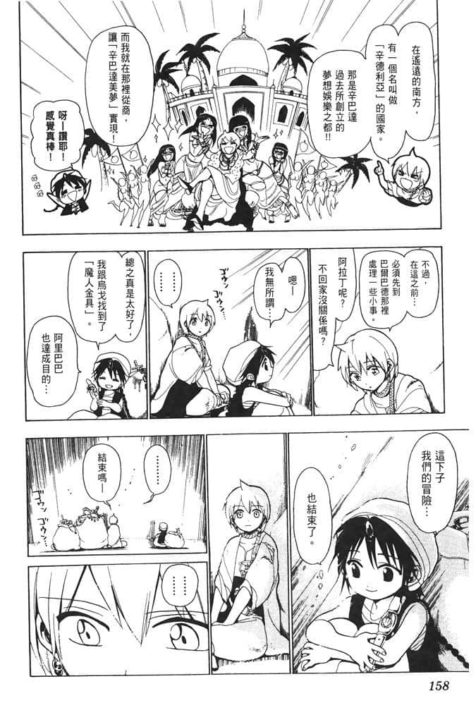 Page 159
