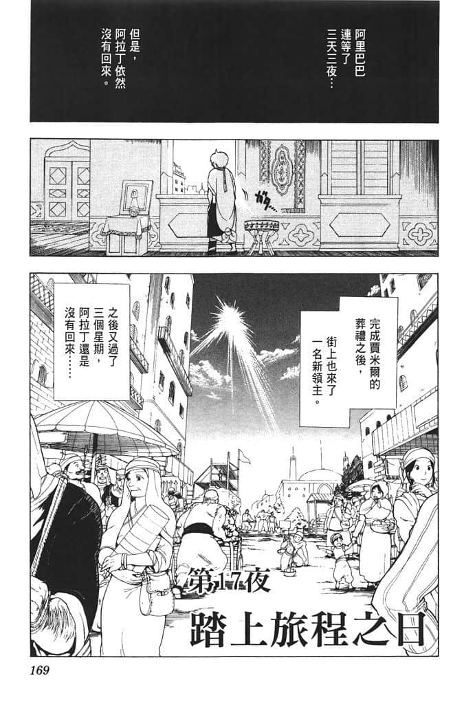 Page 170