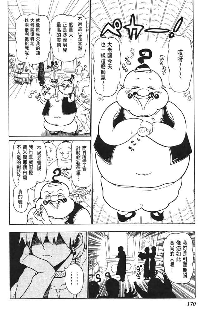 Page 171