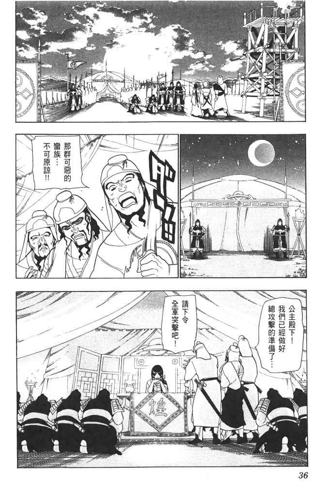 Page 37