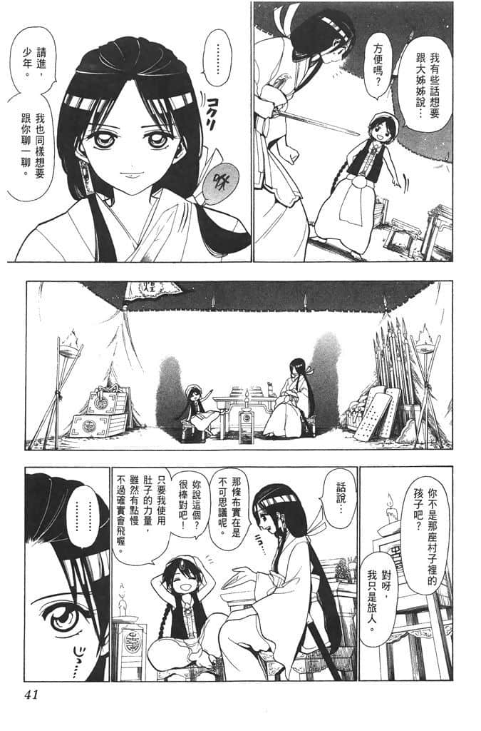 Page 42