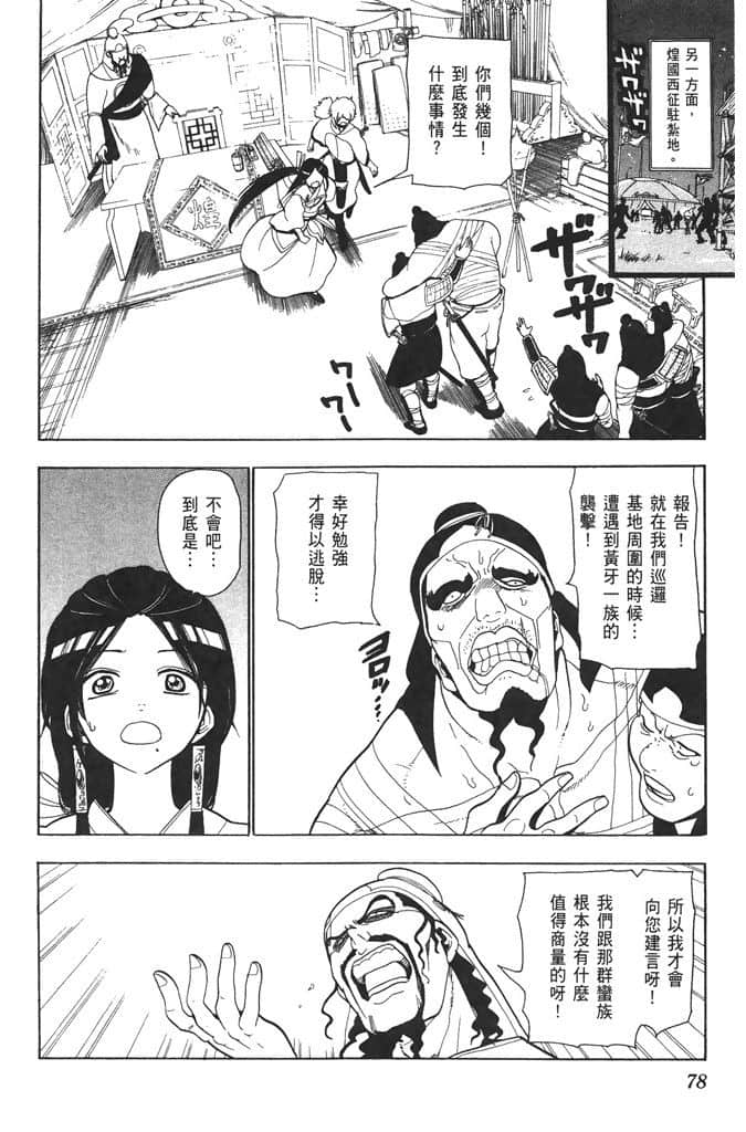 Page 79