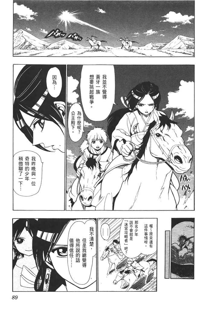 Page 90