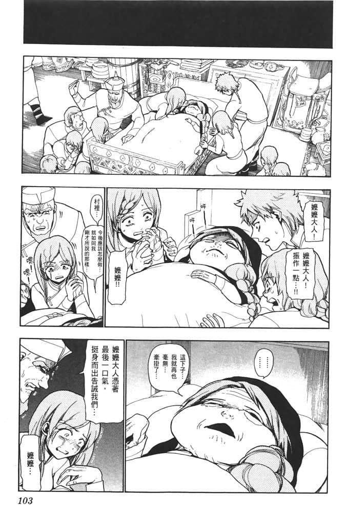 Page 104