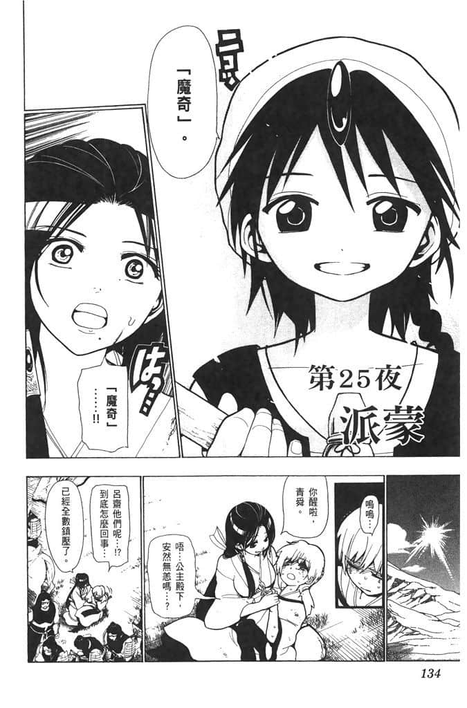 Page 135