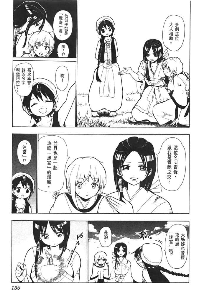 Page 136