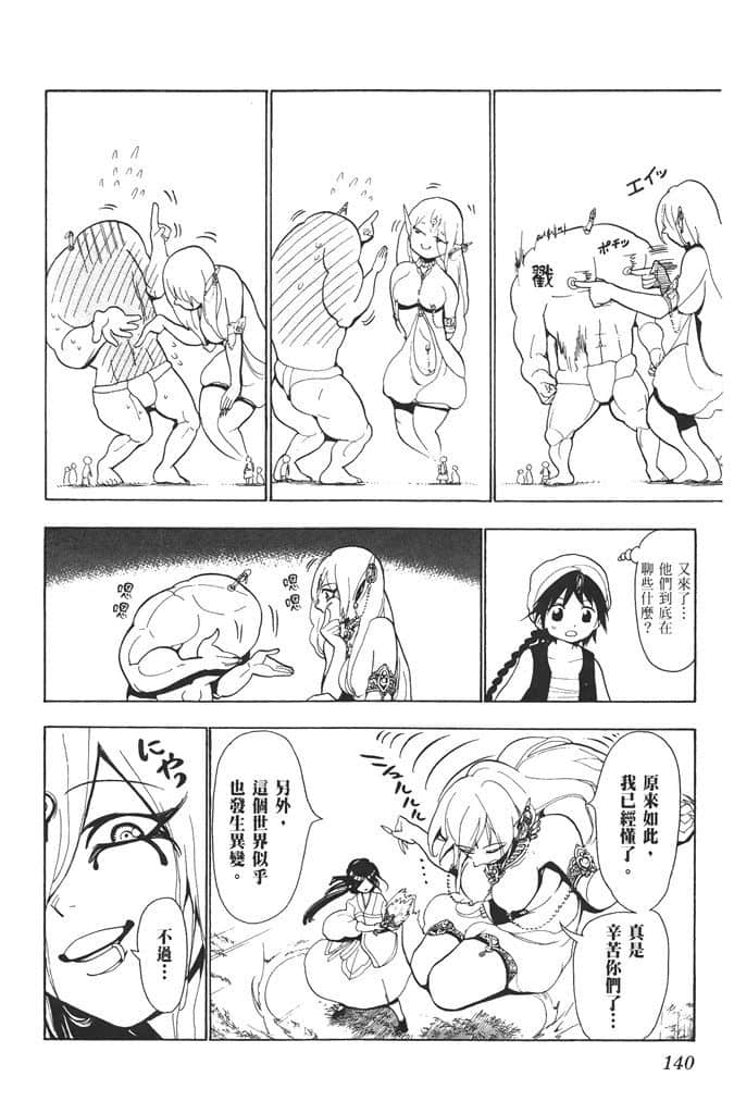 Page 141