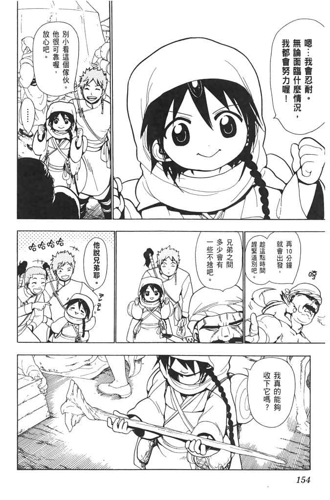 Page 155
