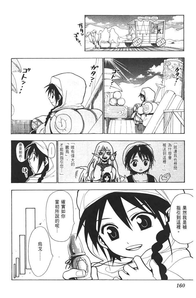 Page 161