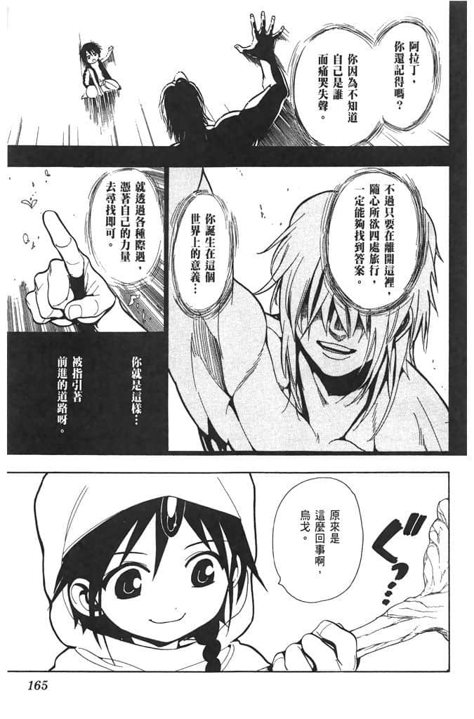 Page 166