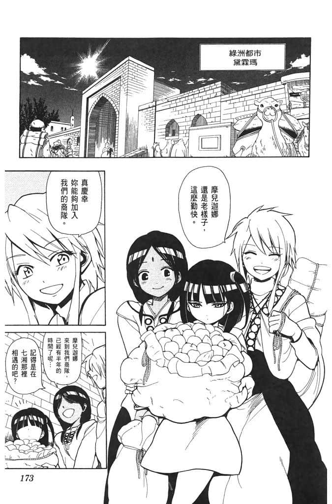 Page 174