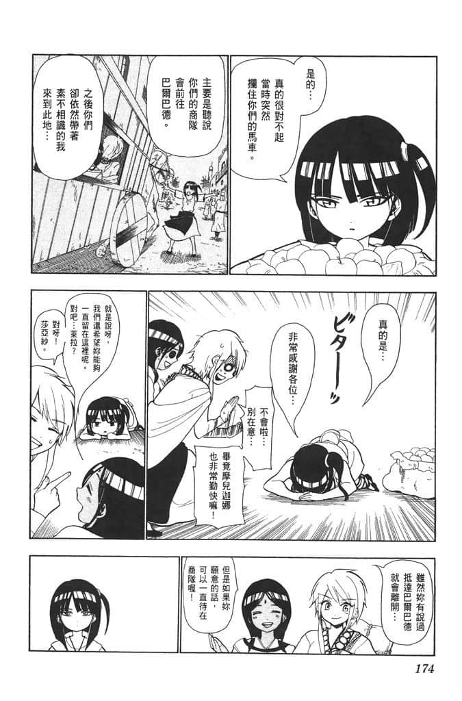 Page 175