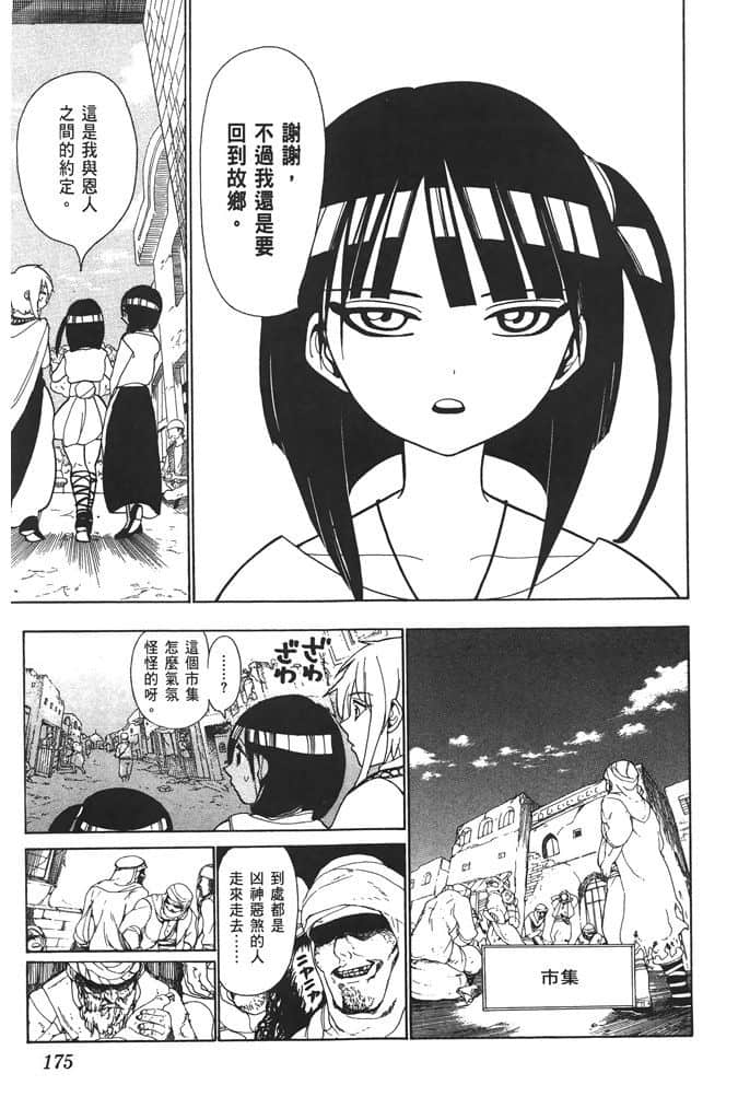 Page 176