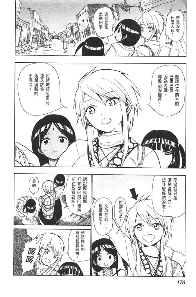 Page 177