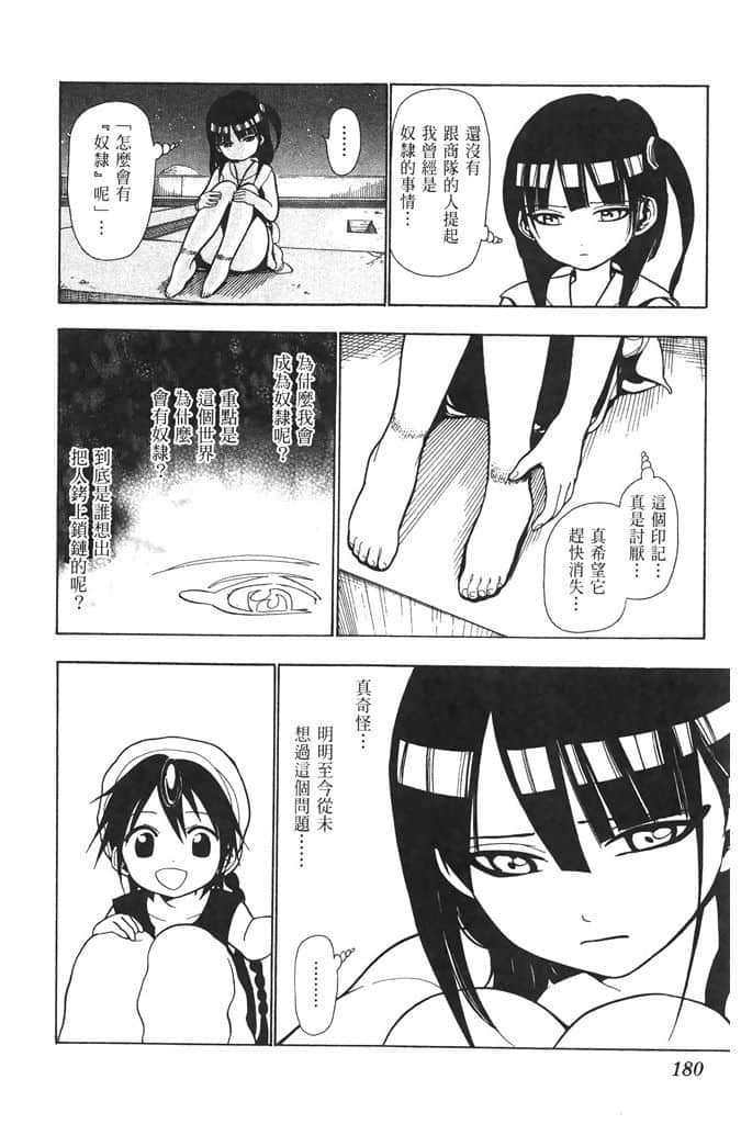Page 181