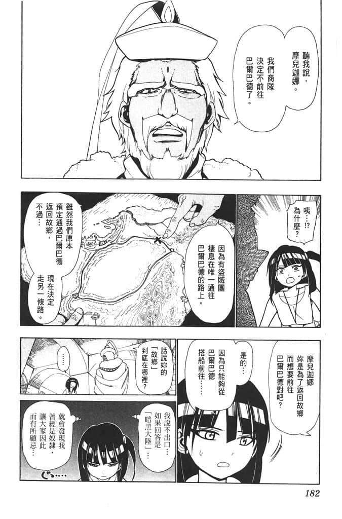 Page 183