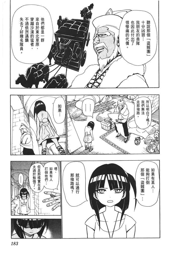 Page 184