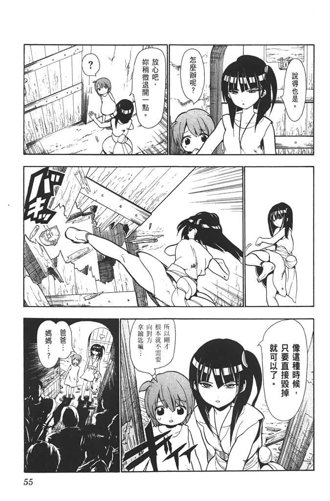 Page 56