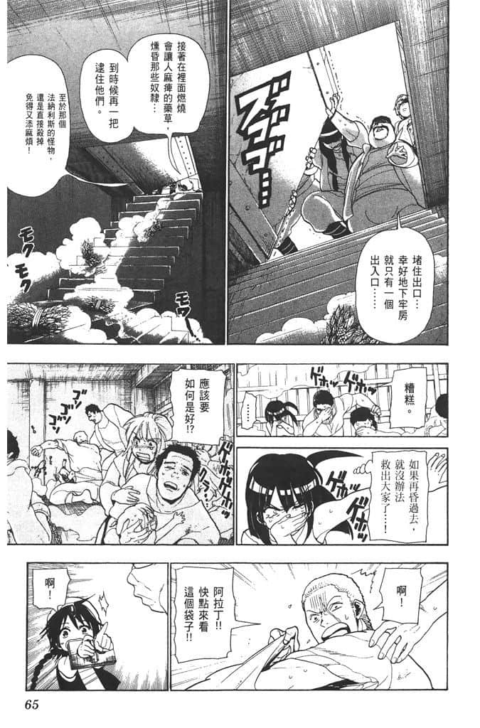 Page 66