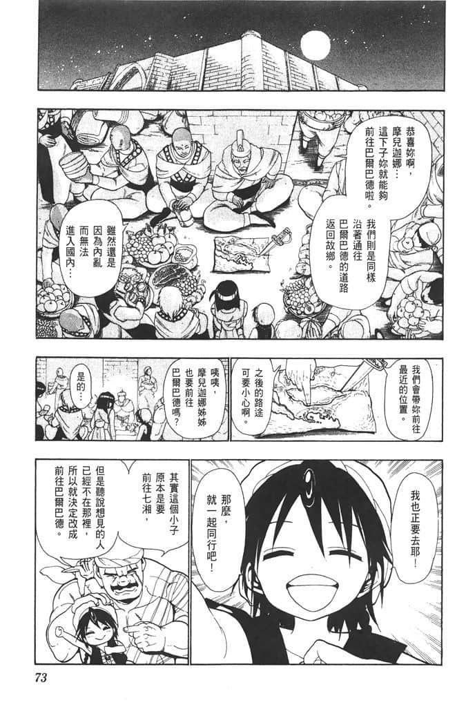 Page 74