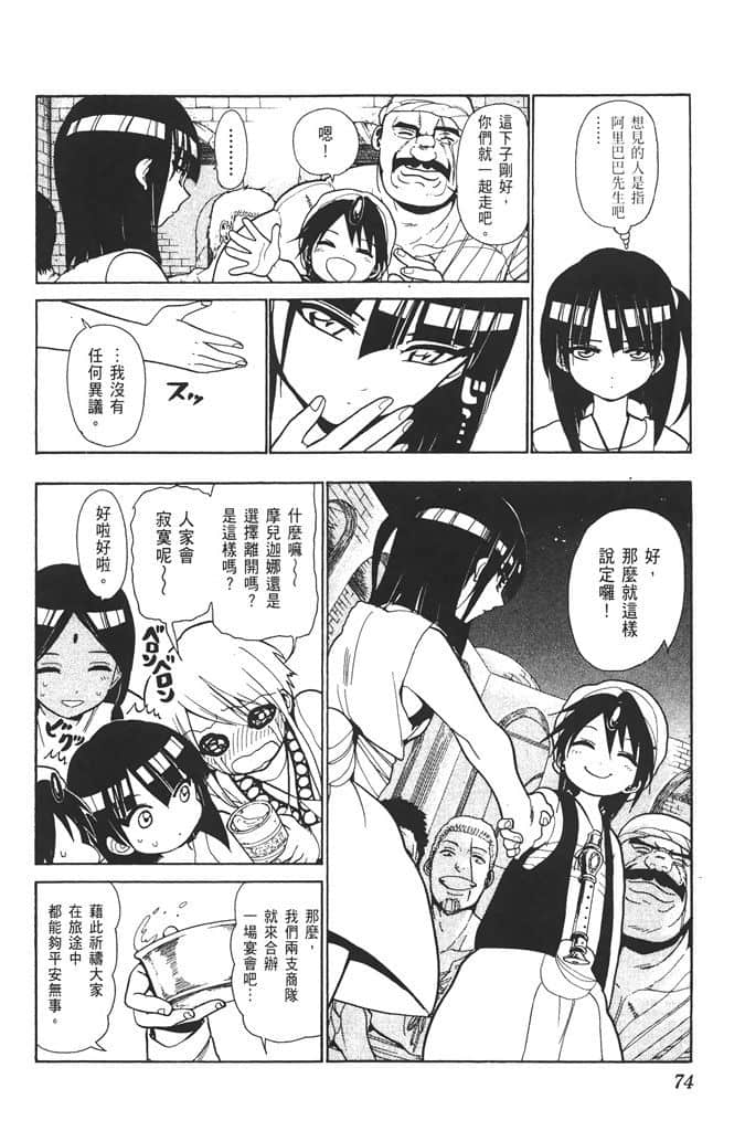 Page 75