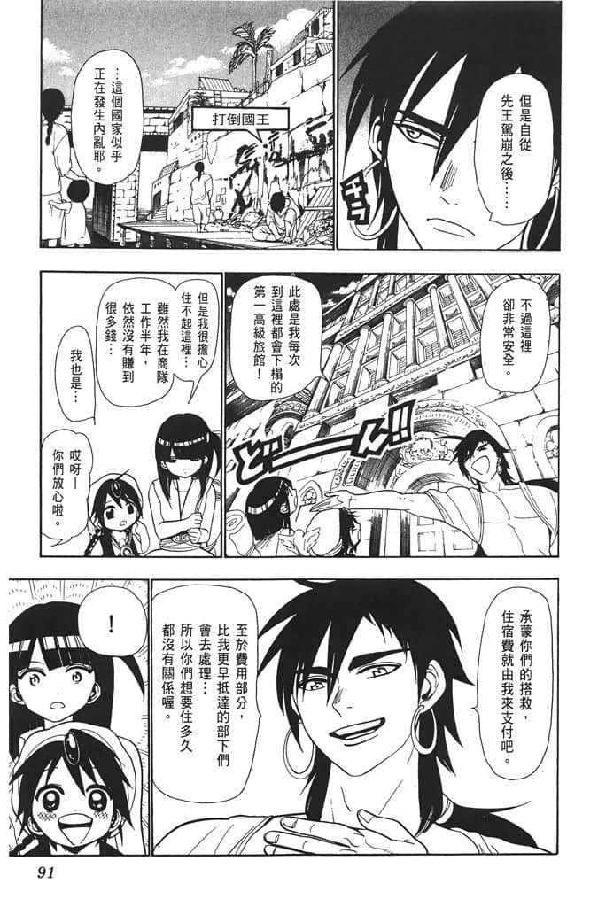 Page 92