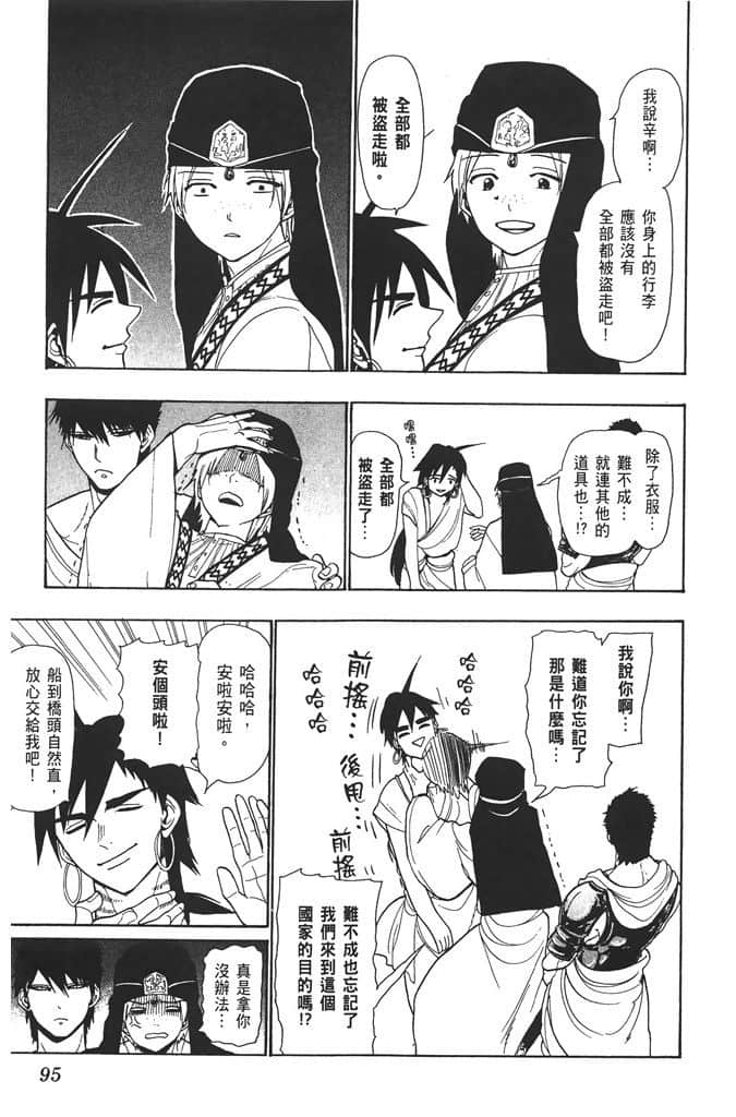 Page 96