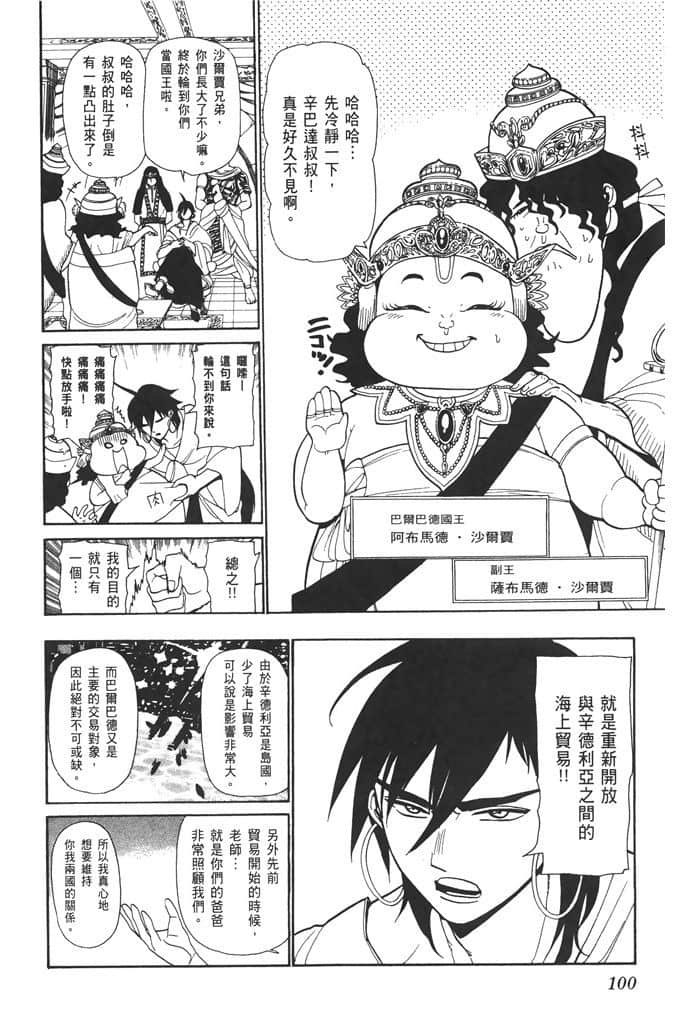 Page 101