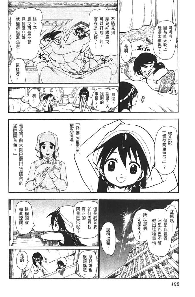 Page 103
