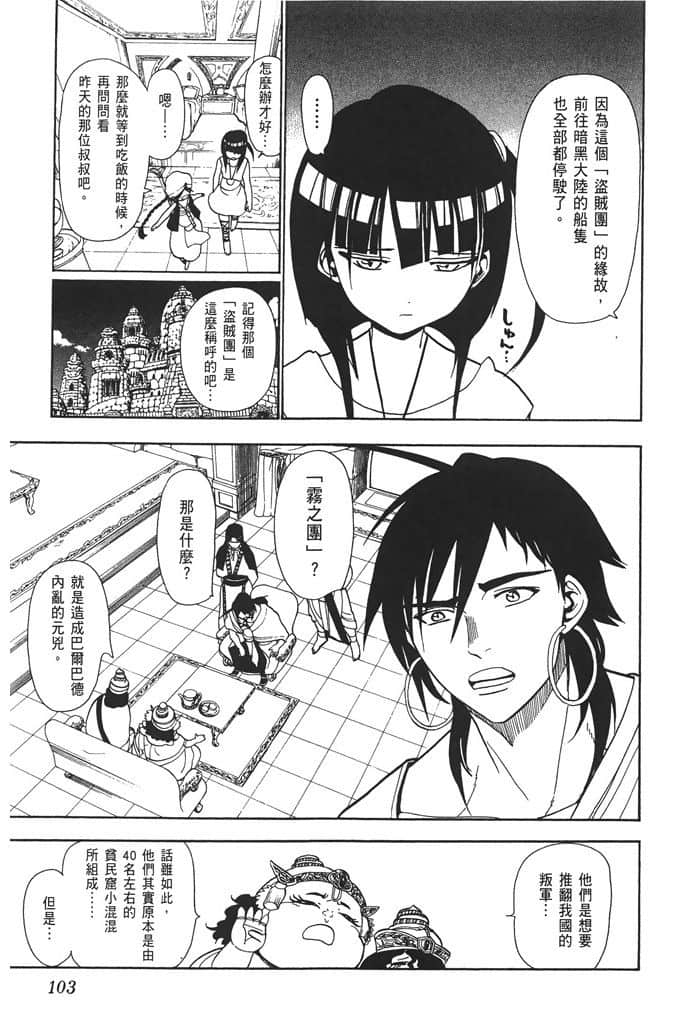 Page 104