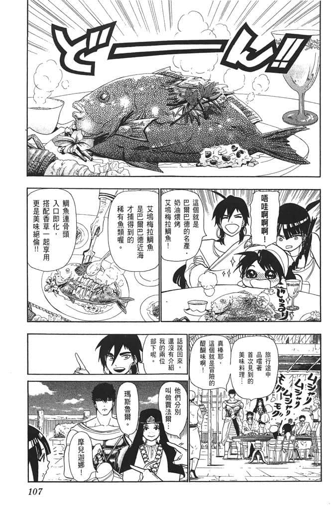 Page 108