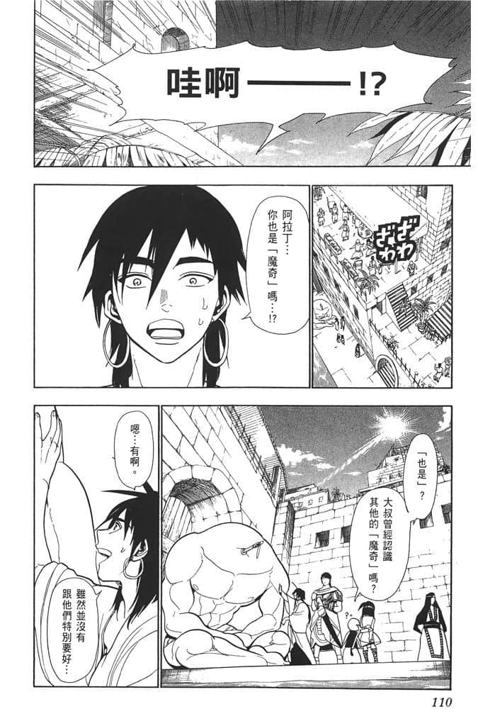 Page 111